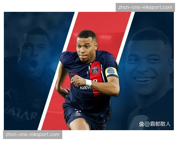 姆巴佩接受《队报》专访，首度公开谈论离开巴黎的决定